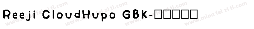 Reeji CloudHupo GBK字体转换